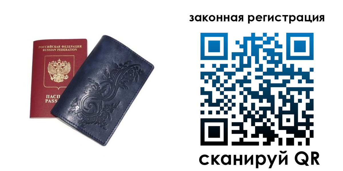 прописка иностранных граждан в Унече