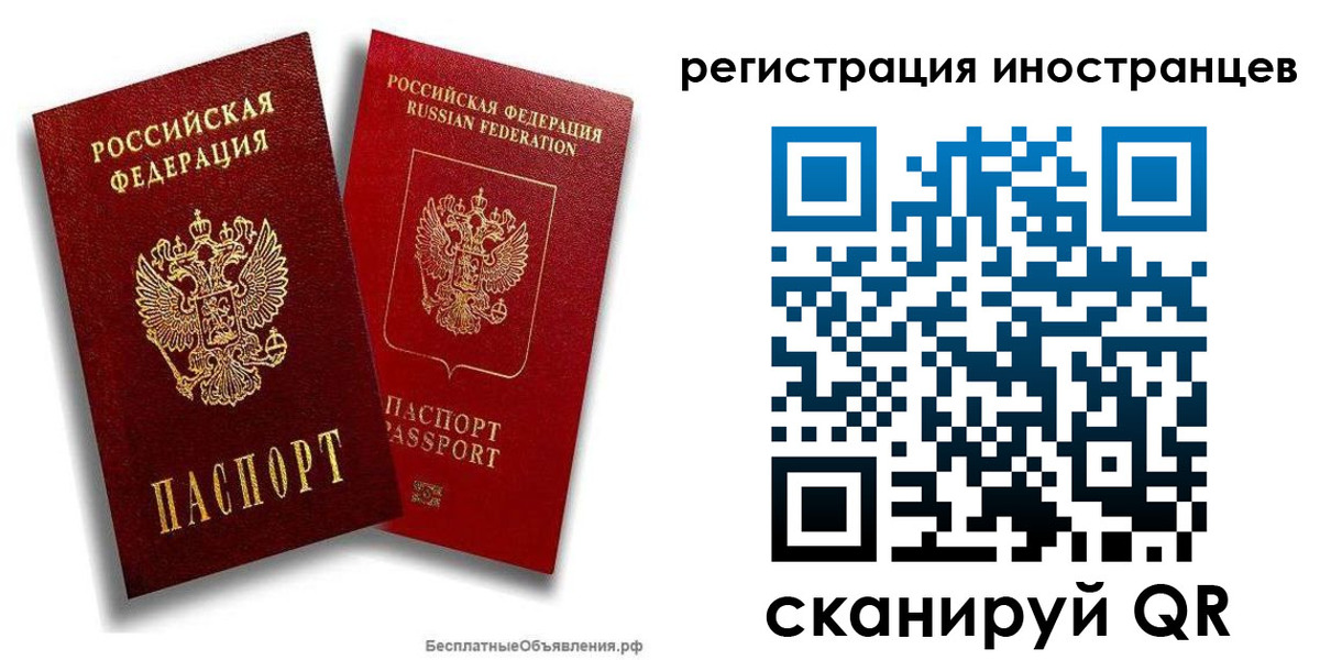 временная регистрация поиск в Унече